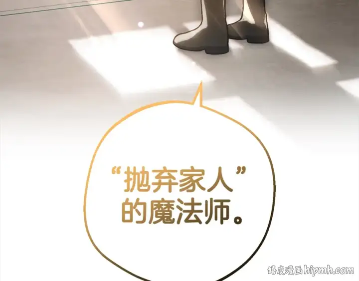 《反派少女被爱意围绕》第43话 鲜花盛开的香气图24