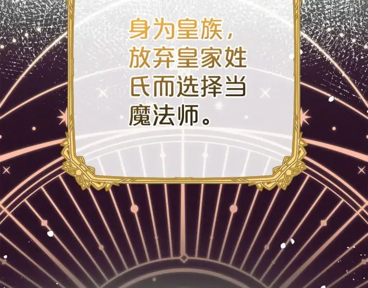《反派少女被爱意围绕》第43话 鲜花盛开的香气图29