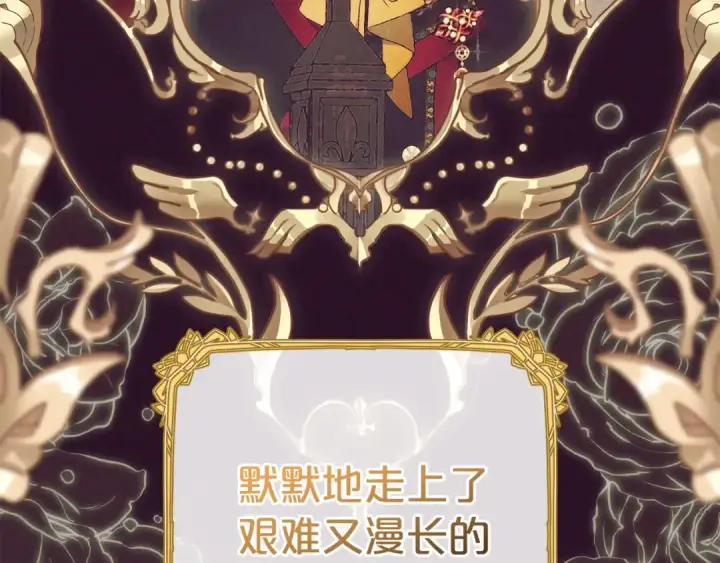 《反派少女被爱意围绕》第43话 鲜花盛开的香气图36