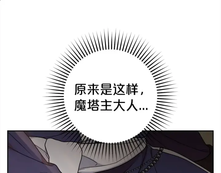 《反派少女被爱意围绕》第43话 鲜花盛开的香气图42