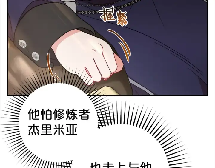 《反派少女被爱意围绕》第43话 鲜花盛开的香气图43