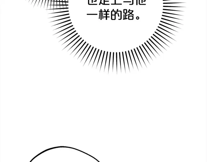 《反派少女被爱意围绕》第43话 鲜花盛开的香气图44
