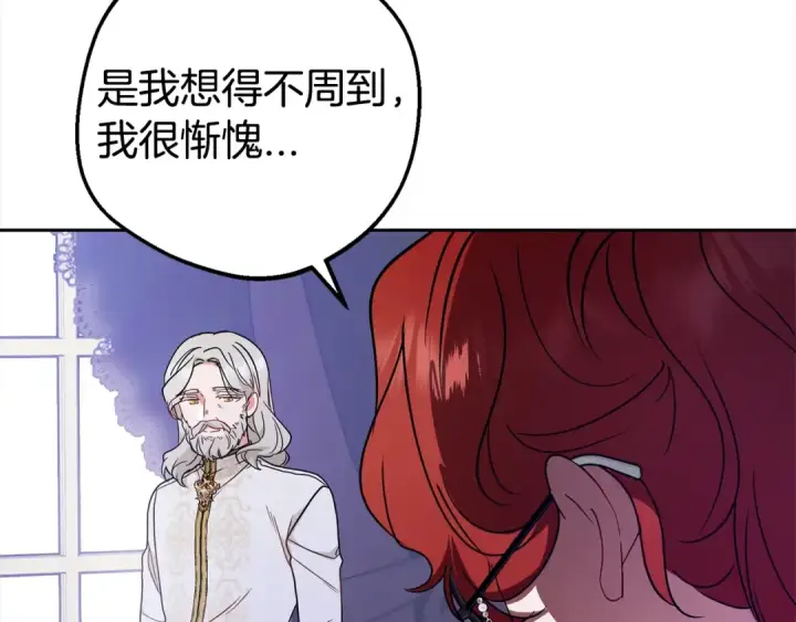 《反派少女被爱意围绕》第43话 鲜花盛开的香气图45