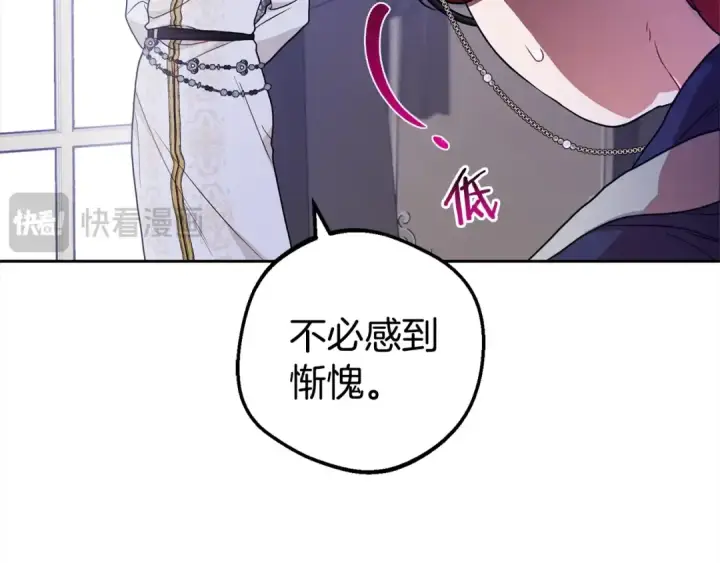 《反派少女被爱意围绕》第43话 鲜花盛开的香气图46