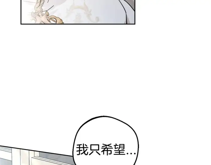 《反派少女被爱意围绕》第43话 鲜花盛开的香气图50