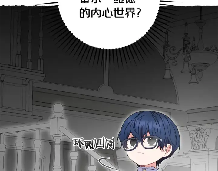 《反派少女被爱意围绕》第43话 鲜花盛开的香气图63