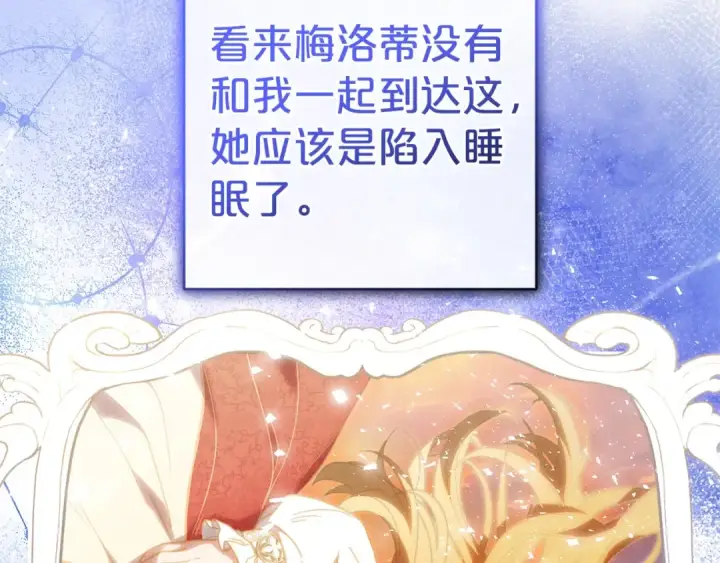 《反派少女被爱意围绕》第43话 鲜花盛开的香气图65