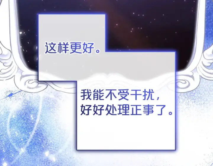 《反派少女被爱意围绕》第43话 鲜花盛开的香气图67