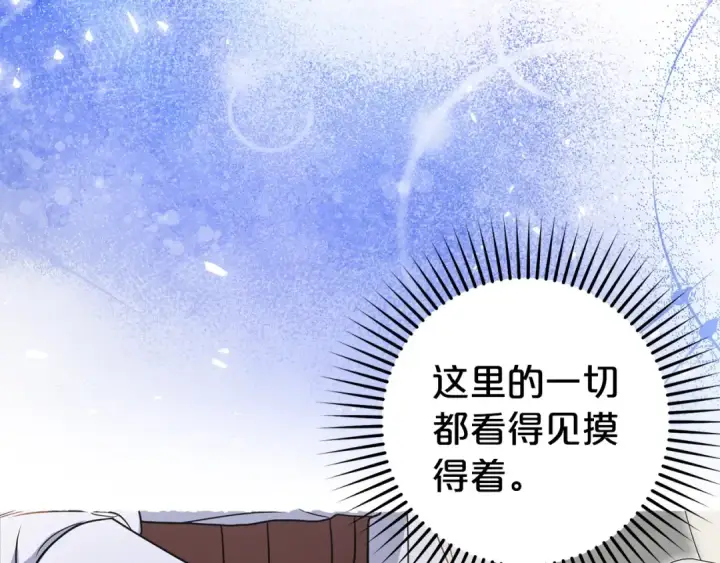 《反派少女被爱意围绕》第43话 鲜花盛开的香气图68