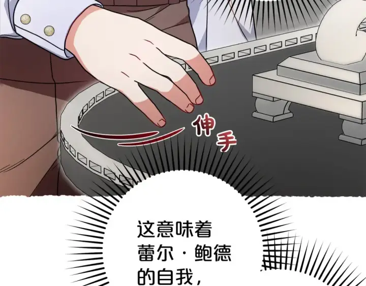《反派少女被爱意围绕》第43话 鲜花盛开的香气图69