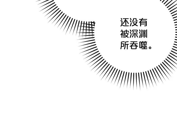 《反派少女被爱意围绕》第43话 鲜花盛开的香气图70