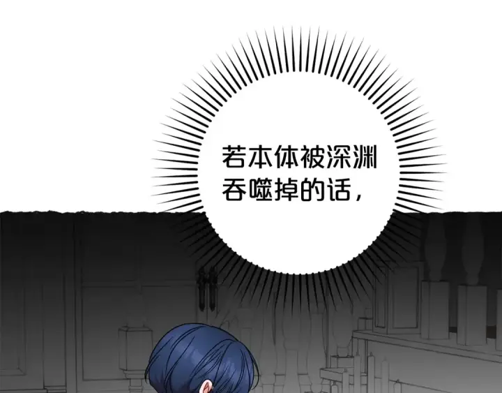 《反派少女被爱意围绕》第43话 鲜花盛开的香气图71