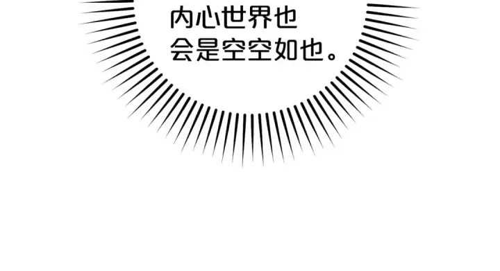《反派少女被爱意围绕》第43话 鲜花盛开的香气图73