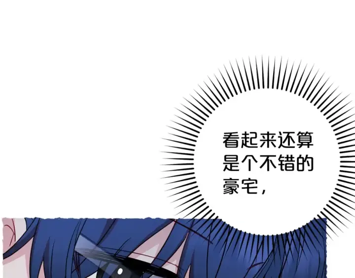 《反派少女被爱意围绕》第43话 鲜花盛开的香气图74