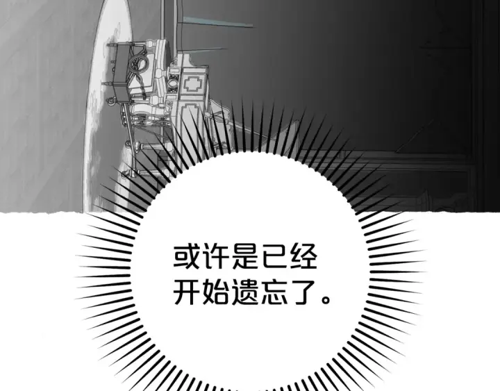 《反派少女被爱意围绕》第43话 鲜花盛开的香气图79