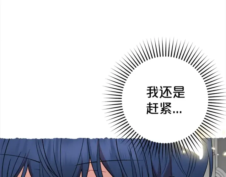 《反派少女被爱意围绕》第43话 鲜花盛开的香气图81