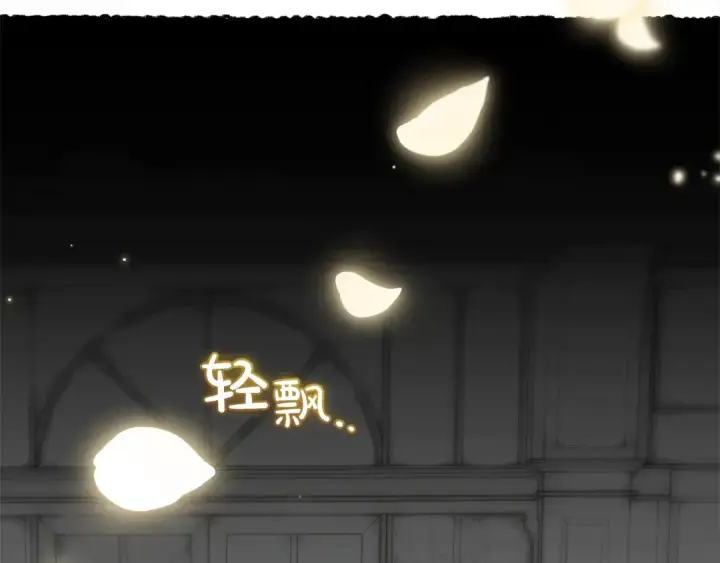 《反派少女被爱意围绕》第43话 鲜花盛开的香气图83