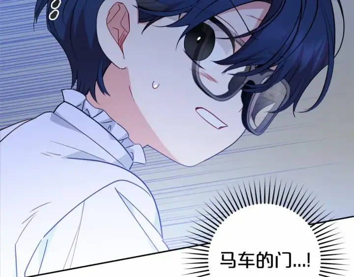 《反派少女被爱意围绕》第44话 保护我的孩子们都能幸福…图111
