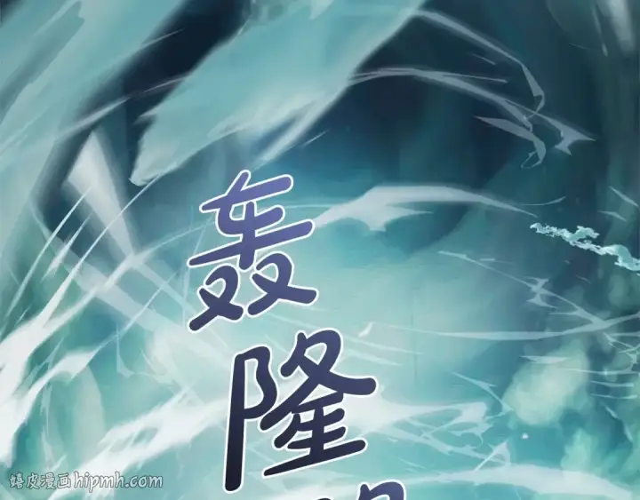 《反派少女被爱意围绕》第44话 保护我的孩子们都能幸福…图120