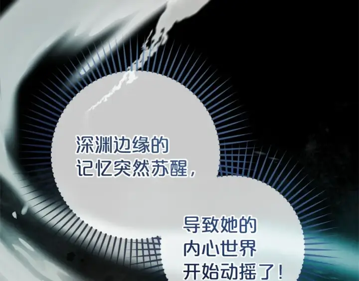 《反派少女被爱意围绕》第44话 保护我的孩子们都能幸福…图131