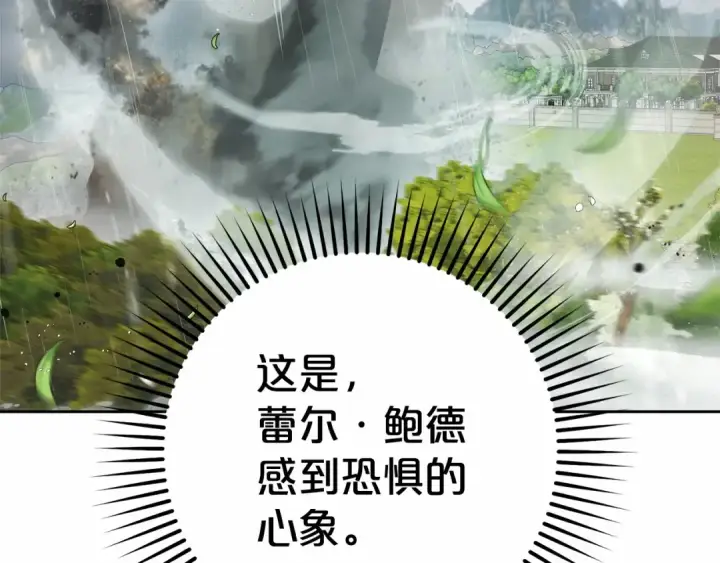 《反派少女被爱意围绕》第44话 保护我的孩子们都能幸福…图146