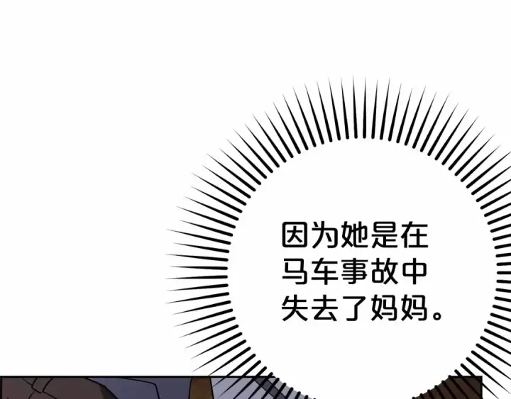 《反派少女被爱意围绕》第44话 保护我的孩子们都能幸福…图148