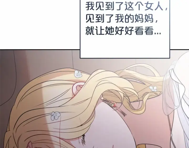 《反派少女被爱意围绕》第44话 保护我的孩子们都能幸福…图151