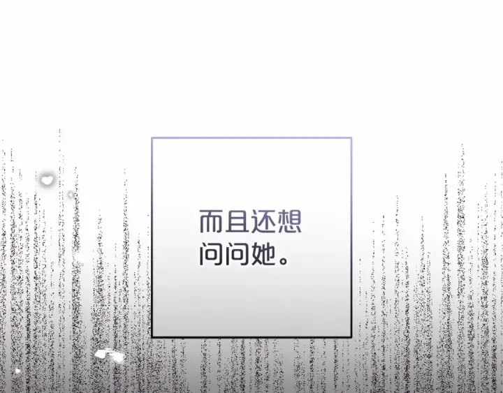 《反派少女被爱意围绕》第44话 保护我的孩子们都能幸福…图157