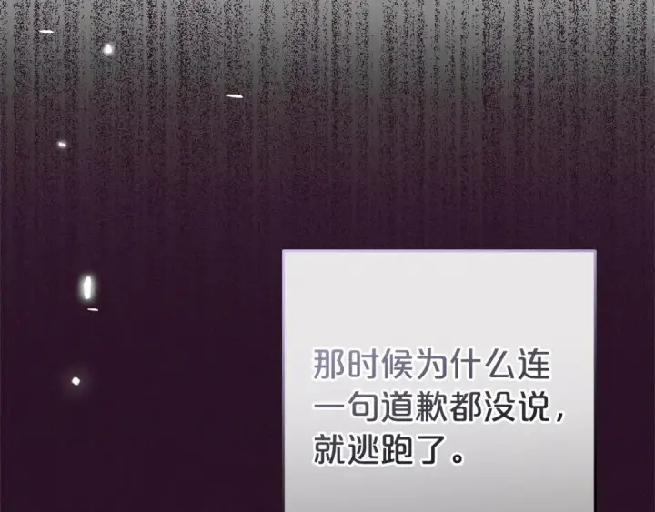 《反派少女被爱意围绕》第44话 保护我的孩子们都能幸福…图158