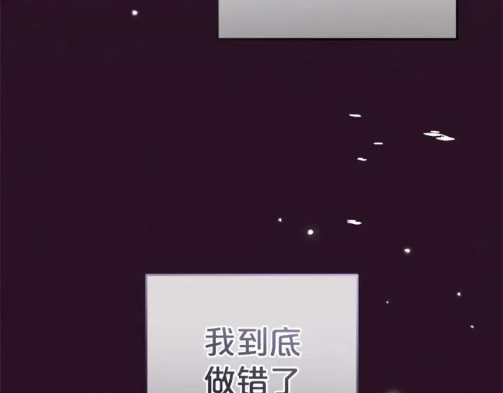 《反派少女被爱意围绕》第44话 保护我的孩子们都能幸福…图159