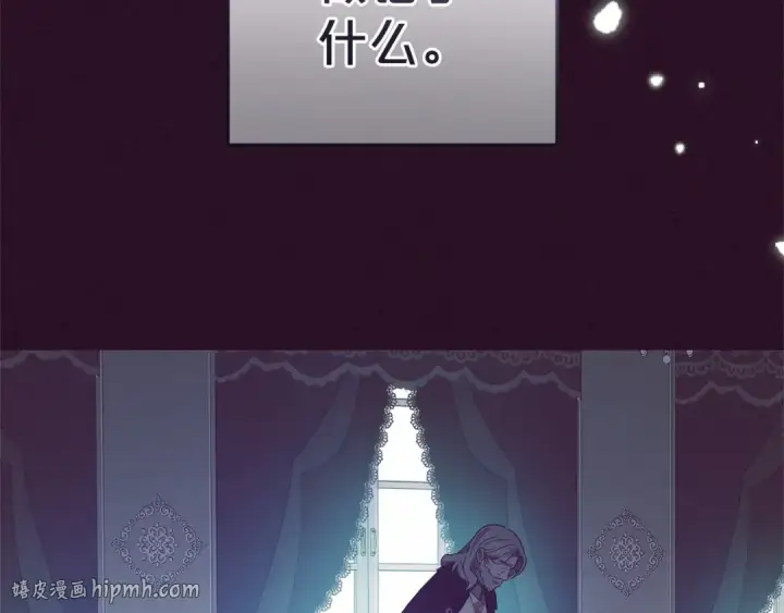 《反派少女被爱意围绕》第44话 保护我的孩子们都能幸福…图160