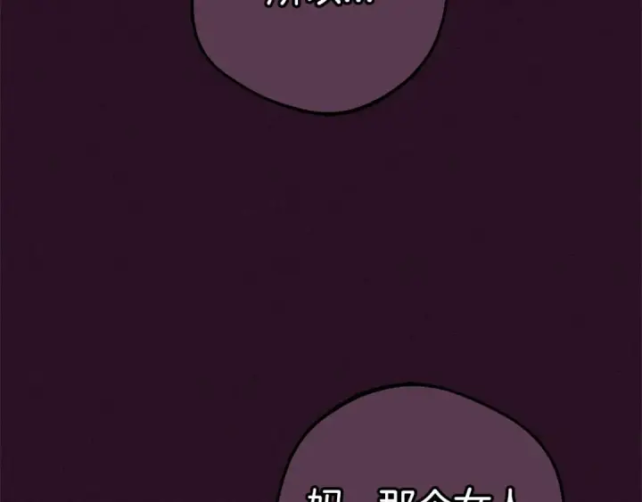 《反派少女被爱意围绕》第44话 保护我的孩子们都能幸福…图162