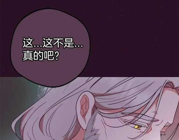 《反派少女被爱意围绕》第44话 保护我的孩子们都能幸福…图165