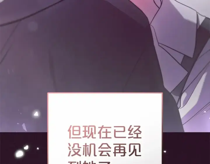 《反派少女被爱意围绕》第44话 保护我的孩子们都能幸福…图173
