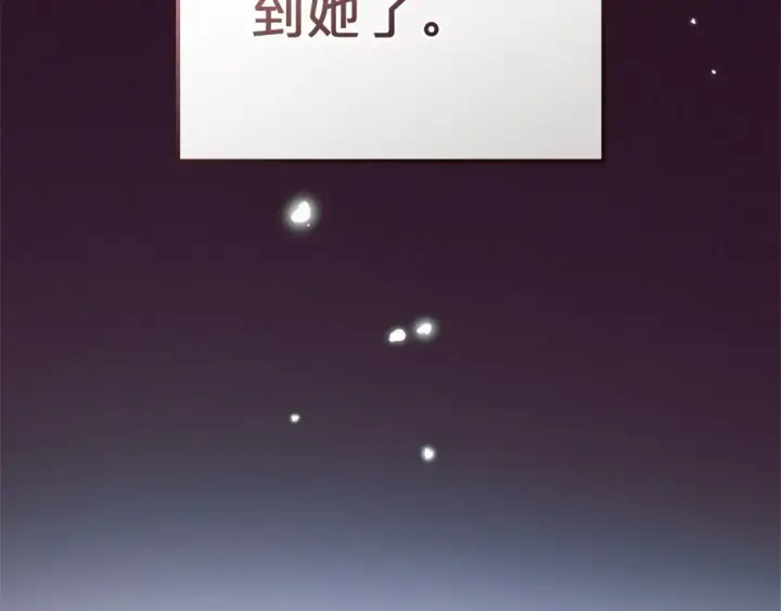 《反派少女被爱意围绕》第44话 保护我的孩子们都能幸福…图174