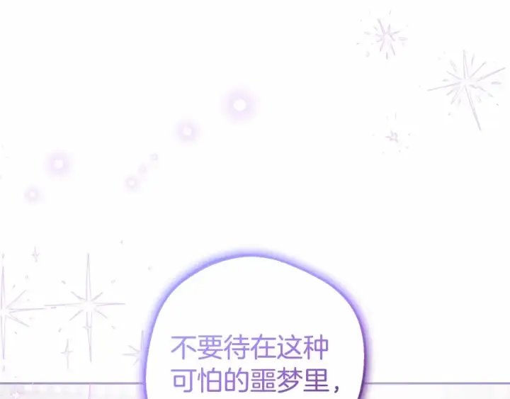 《反派少女被爱意围绕》第44话 保护我的孩子们都能幸福…图179