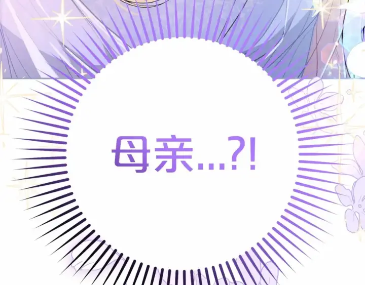 《反派少女被爱意围绕》第44话 保护我的孩子们都能幸福…图18