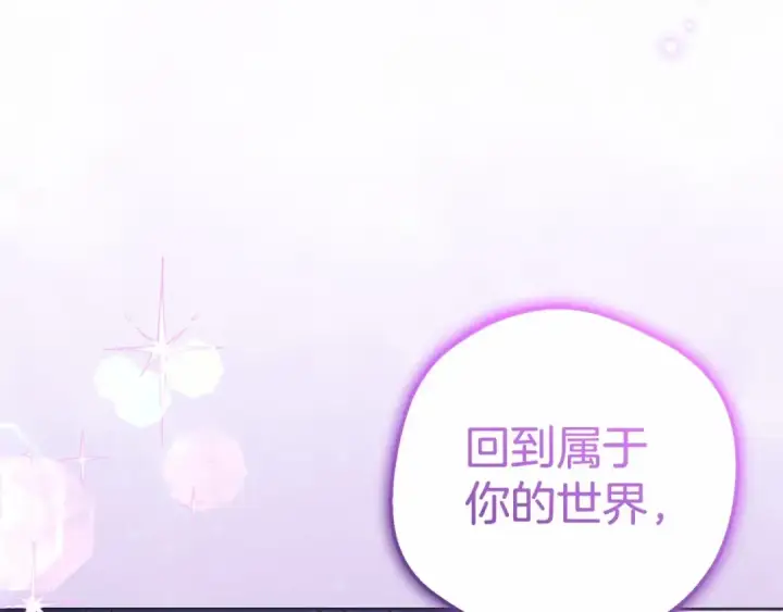 《反派少女被爱意围绕》第44话 保护我的孩子们都能幸福…图182