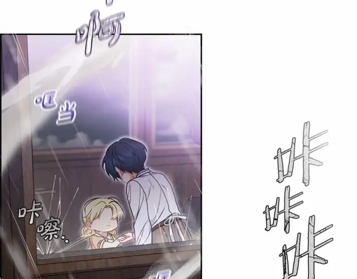 《反派少女被爱意围绕》第44话 保护我的孩子们都能幸福…图193