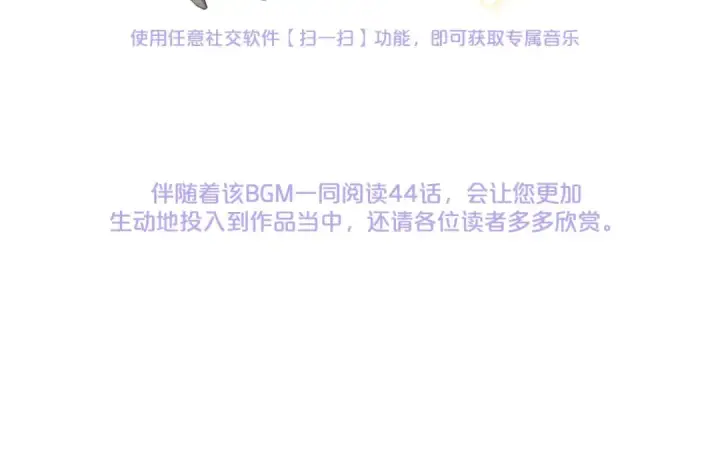 《反派少女被爱意围绕》第44话 保护我的孩子们都能幸福…图2