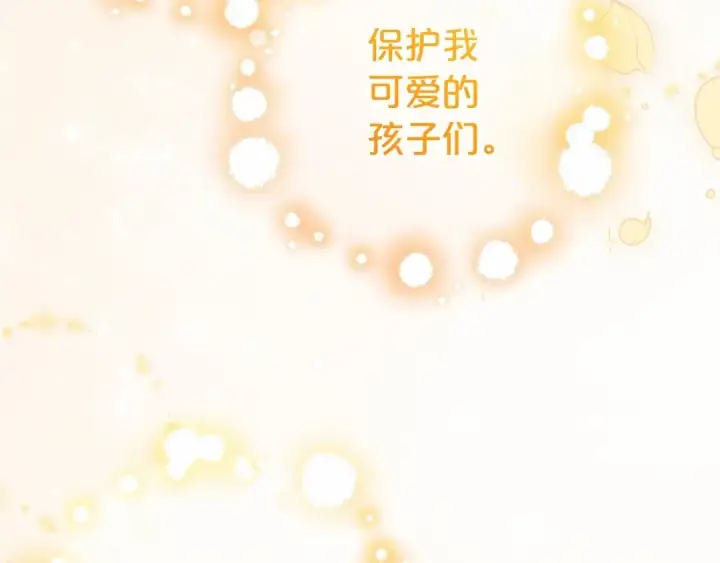 《反派少女被爱意围绕》第44话 保护我的孩子们都能幸福…图214