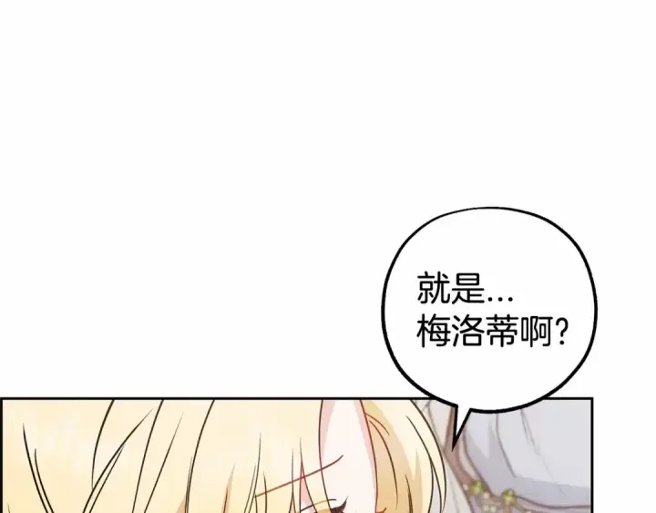 《反派少女被爱意围绕》第44话 保护我的孩子们都能幸福…图29