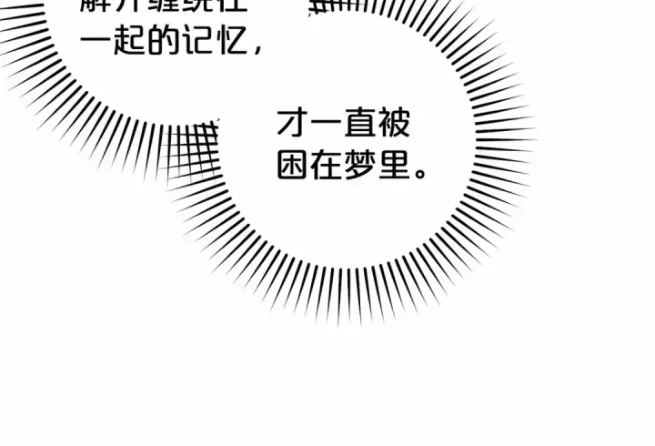 《反派少女被爱意围绕》第44话 保护我的孩子们都能幸福…图31