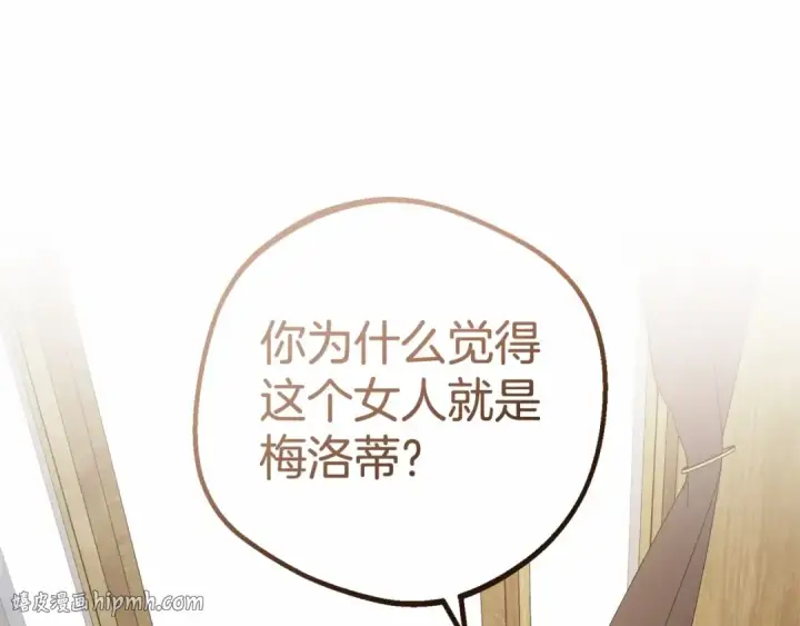 《反派少女被爱意围绕》第44话 保护我的孩子们都能幸福…图32