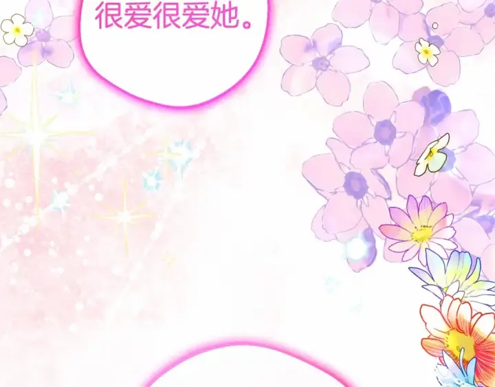 《反派少女被爱意围绕》第44话 保护我的孩子们都能幸福…图37