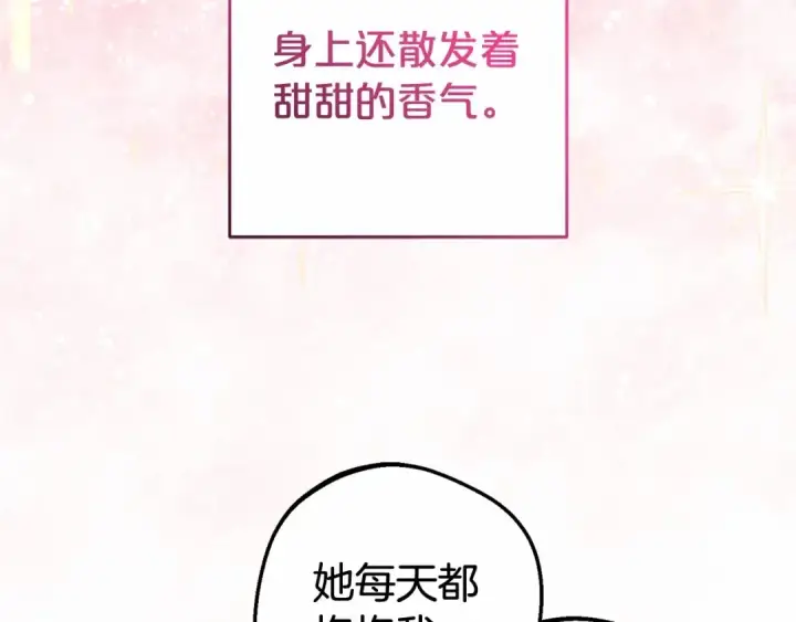 《反派少女被爱意围绕》第44话 保护我的孩子们都能幸福…图41