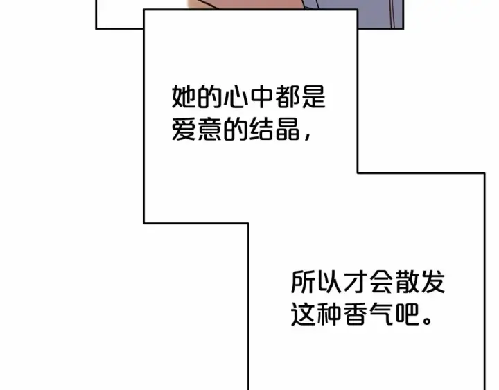 《反派少女被爱意围绕》第44话 保护我的孩子们都能幸福…图44