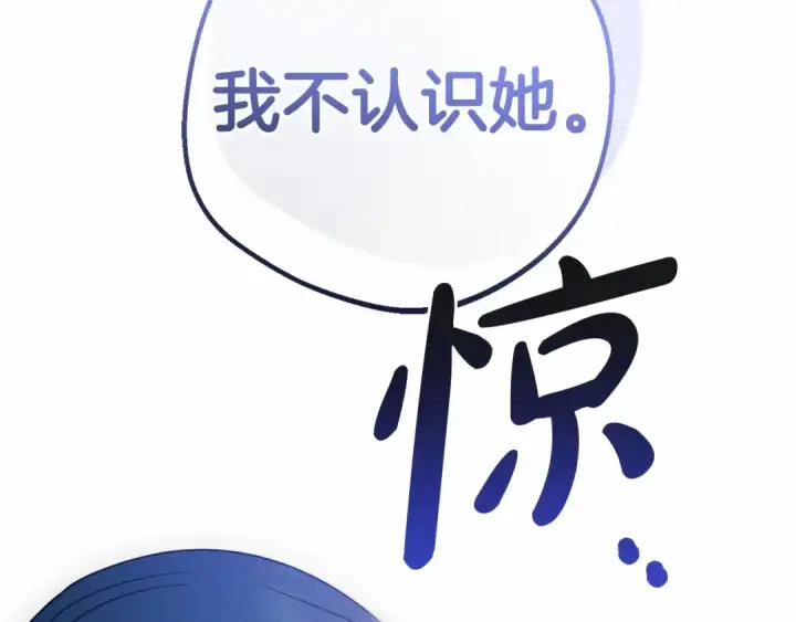《反派少女被爱意围绕》第44话 保护我的孩子们都能幸福…图49
