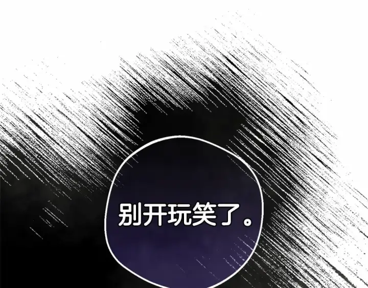《反派少女被爱意围绕》第44话 保护我的孩子们都能幸福…图53