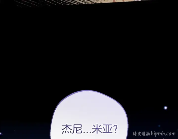 《反派少女被爱意围绕》第44话 保护我的孩子们都能幸福…图56